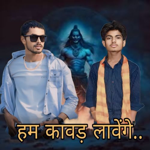 Hum Kavad Lavenge Sumit Shooter MP3 Download