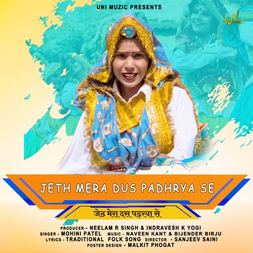 Jeth Mera Dus Padhrya Se Mohini Patel MP3 Download