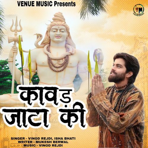 Kawad Jaata Ki Isha Bhati MP3 Download