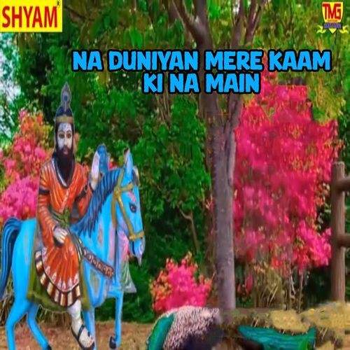Na Duniyan Mere Kaam Ki Na Main Kumari Krishna MP3 Download