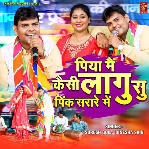 Piya Main Kaisi Lagu Su Pink Sarare Me Dinesha Sain MP3 Download