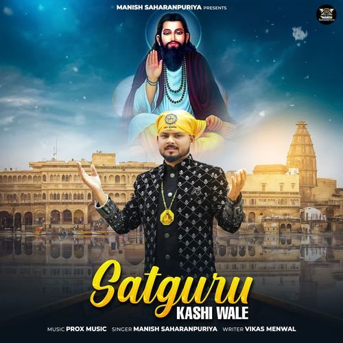 SATGURU KASHI WALE Manish Saharanpuriya MP3 Download