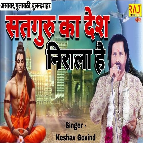 Satguru Ka Desh Nirala Hai Keshav Govind MP3 Download