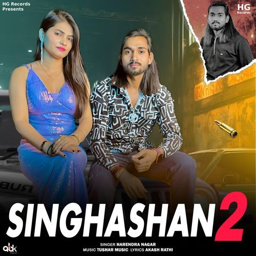 Singhashan 2 Harendra Nagar MP3 Download