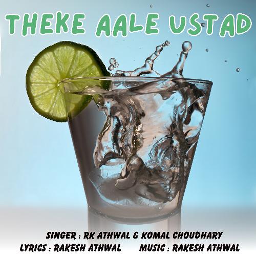 Theke Aale Ustad Komal Chaudhary MP3 Download