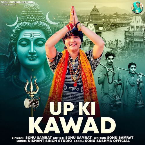 Up Ki Kawad Sonu Samrat MP3 Download