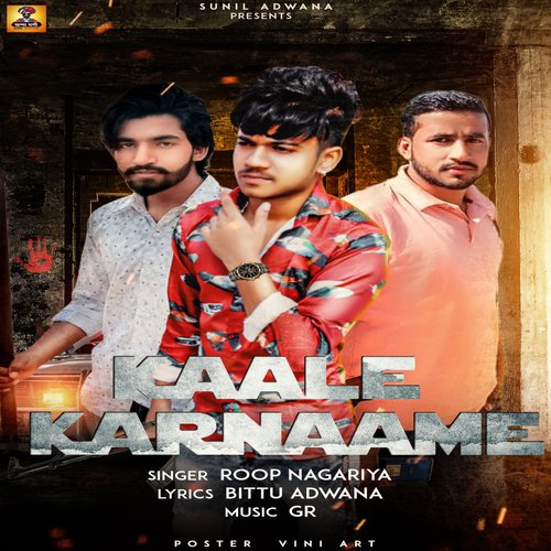 kaale Karnaame Roop Nagariya MP3 Download