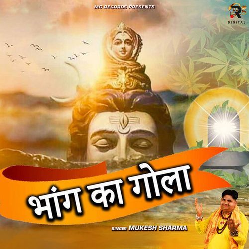 Bhang Ka Gola Mukesh Sharma ( KNL ) MP3 Download