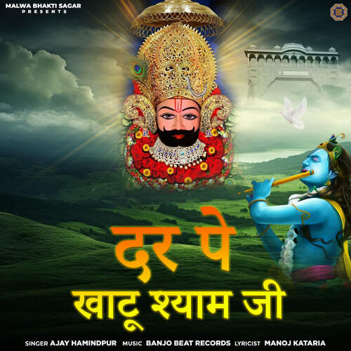Dar Pe Khatu Shyam Ji Ajay Hamidpur MP3 Download