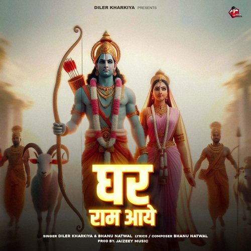 Ghar Ram Aaye Diler Kharkiya MP3 Download