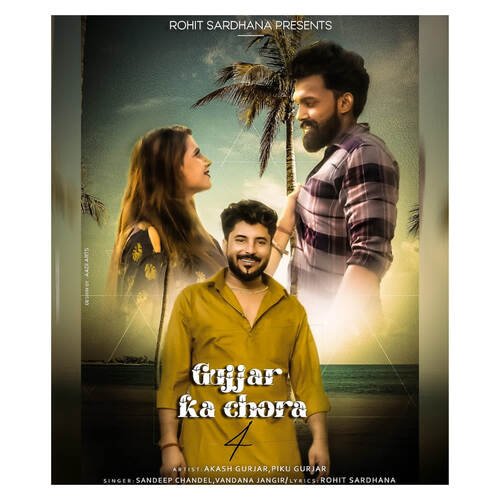 Gurjar Ka Chora 4 Rohit Sardhana MP3 Download