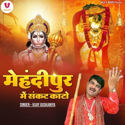 Mehandipur Mein Sankat Kato Vijay Guskaniya MP3 Download