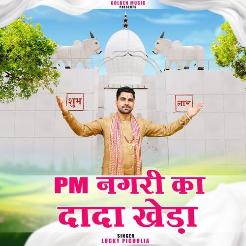 PM Nagri Ka Dada Khera Lucky Picholia MP3 Download