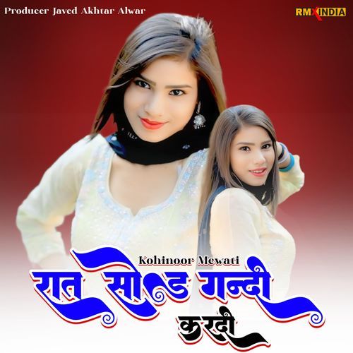 Raat Shod Gandi Kr Di Javed Akhtar Alwar MP3 Download