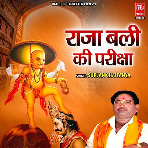 Raja Bali Ki Pariksha Surjan chaitanya MP3 Download