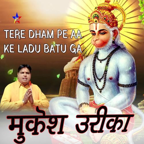 Tere Dham Pe Aa Ke Ladu Batu Ga Mukesh Urika MP3 Download