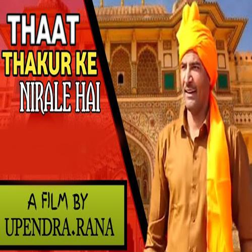 Thaat Thakur Ke Nirale Hai Upendra Rana MP3 Download