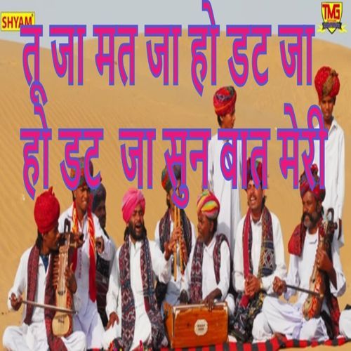 Tu Ja Mat Ja Ho Datt Ja Ho Datt Ja Sun Baat Meri V.Devi MP3 Download