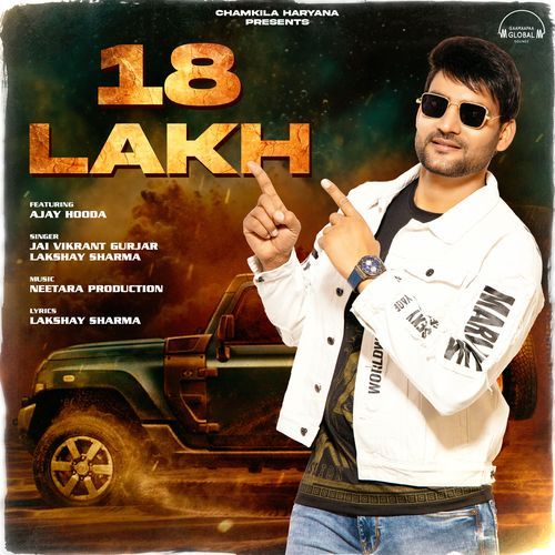 18 Lakh Jai Vikrant Gurjar MP3 Download