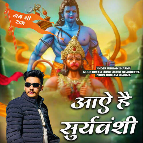 Aaye Hai Suryavanshi Subham Sharma MP3 Download
