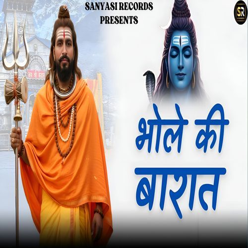Bhole Ki Baarat Sonu Sanyasi MP3 Download