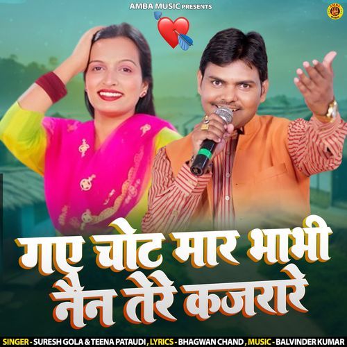 Gaye Chot Maar Bhabhi Nain Tere Kajrare Suresh Gola MP3 Download