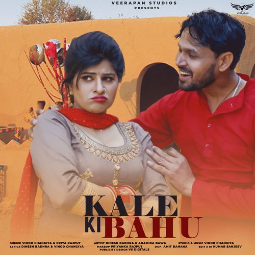 Kale Ki Bahu Priya Rajput MP3 Download