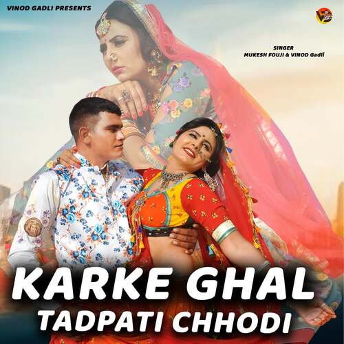 Karke Ghal Tadpati Chhodi Mukesh Foji MP3 Download