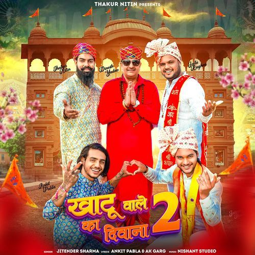 Khatu Wale Ka Deewana 2 Thakur Nitin MP3 Download