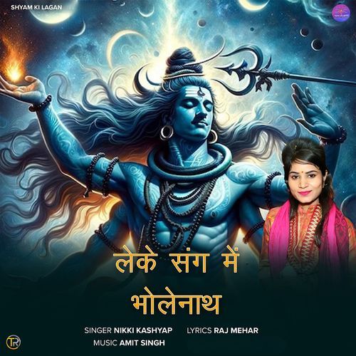 Leke Sang Me Bholenath Nikki Kashyap MP3 Download