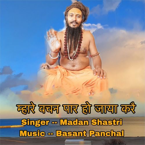 Mahre Vachan Par Hojaya Kare Madan Shastri MP3 Download