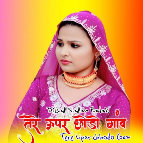 Tere Upar Chhodo Gav Dilsad Nadan Balak MP3 Download