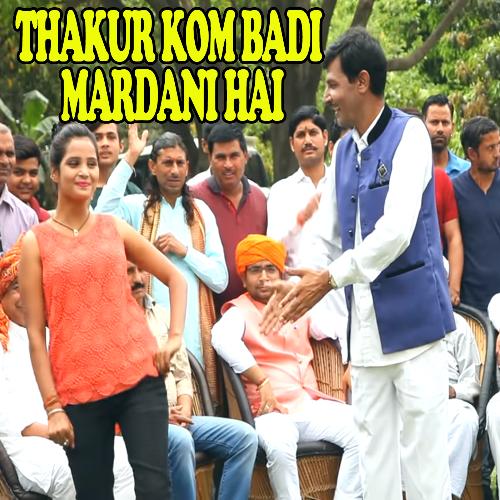 Thakur Kom Badi Mardani Hai Upendra Rana MP3 Download