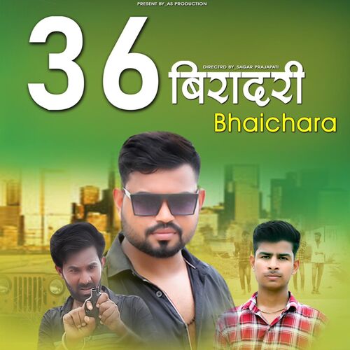 36 Biradri Bhaichara Aman Rajput MP3 Download