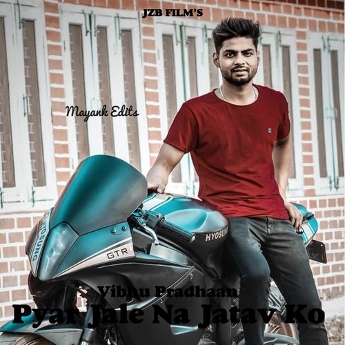 प्यार झिले ना जाटव को Vibhu Pradhan MP3 Download