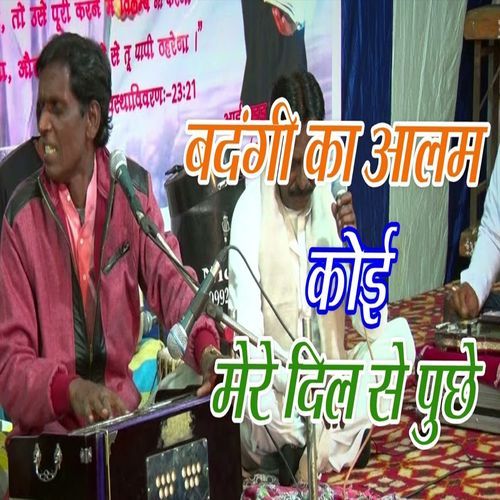 Bandgi Ka Aalam Koi Mere Dil Se Poochhe Amit MP3 Download
