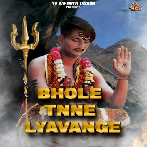 Bhole Tnne Lyavange Akshay Khanda Kheri MP3 Download
