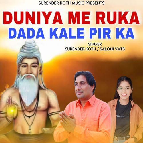 DUNIYA ME RUKA DADA KALE PIR KA Saloni Vats MP3 Download