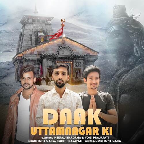 Daak Uttamnagar Ki Rohit Prajapati MP3 Download
