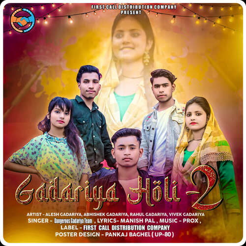 Gadariya Holi 2 Dangerous Gadariya Team MP3 Download