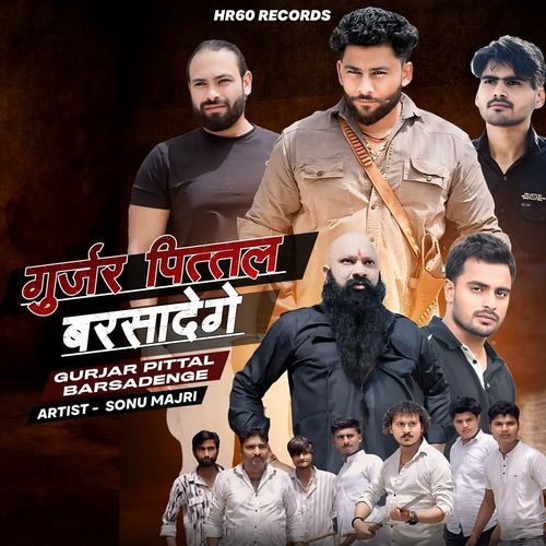 Gurjar Pittal Barsadenge Sonu Majri MP3 Download