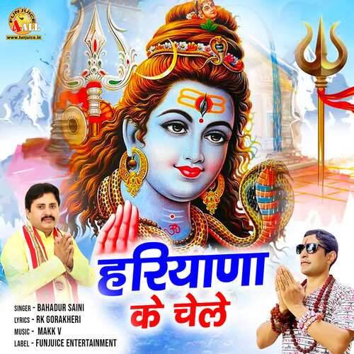 Haryana Ke Chele Bahadur Saini MP3 Download