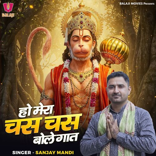 Ho Mera Chas Chas Bole Gaat Sanjay Mandi MP3 Download