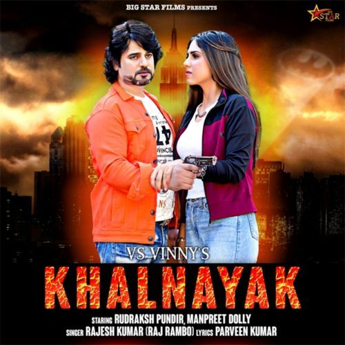 Khalnayak Komal Jangra MP3 Download