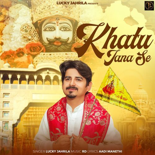Khatu Jana Se Lucky Jahrila MP3 Download