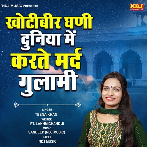 Khotibeer Ghadi Duniya Me Karte Mard Gulami Teena Khan MP3 Download