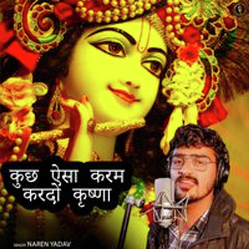 Kuch Aisa Karam Kardo Krishna Naren Yadav MP3 Download