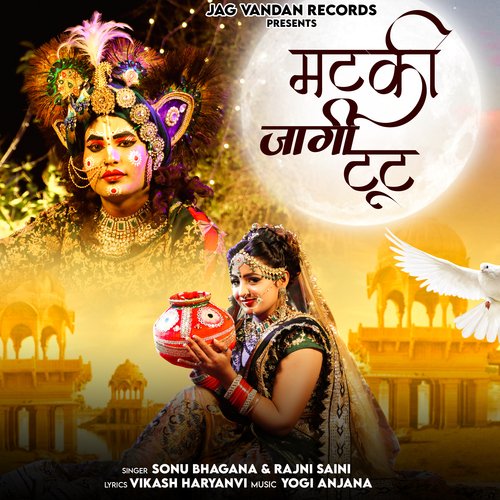 Matki Jaagi Toot Sonu Bhagana MP3 Download