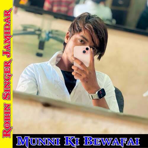 Munni Ki Bewafai Robin Singer Jamidar MP3 Download
