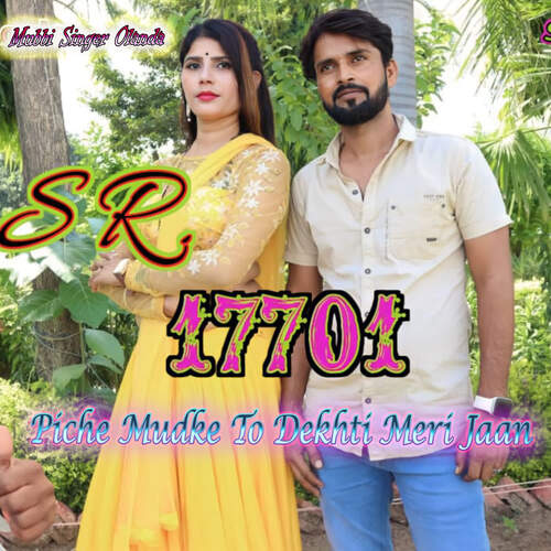 SR.17701 Piche Mudke To Dekhti Meri Jaan Mubbi Singer Olanda MP3 Download